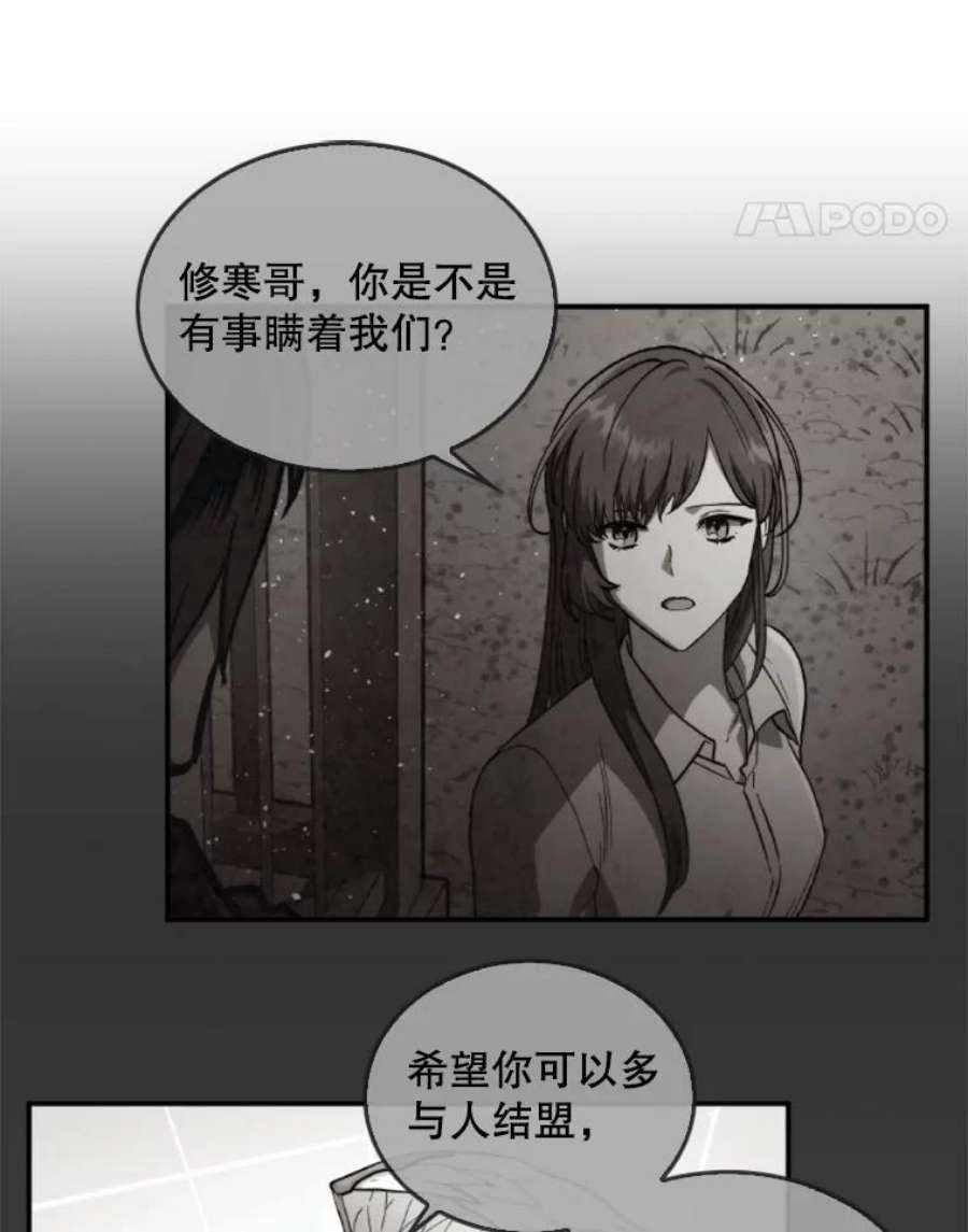 记忆15.冲击的背叛