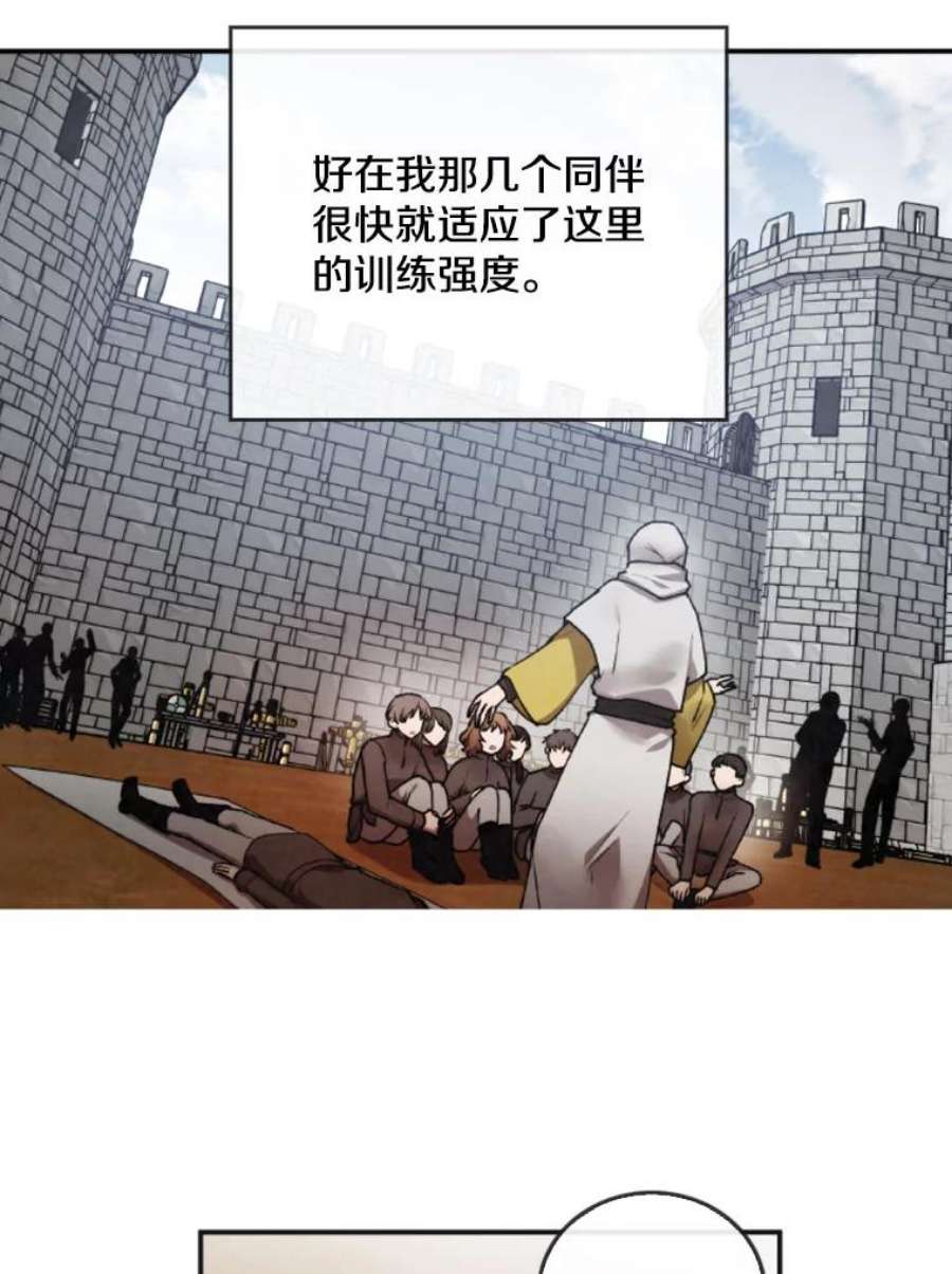 记忆15.冲击的背叛