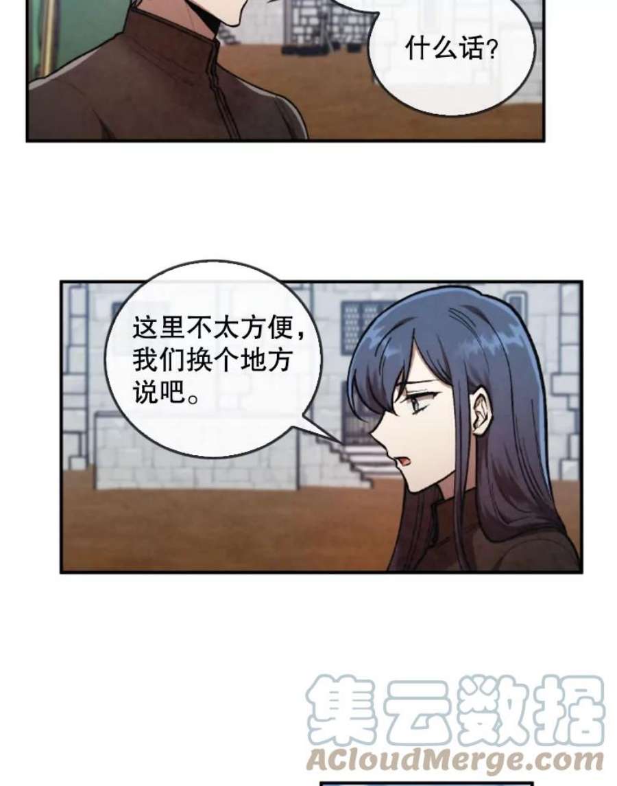 记忆15.冲击的背叛