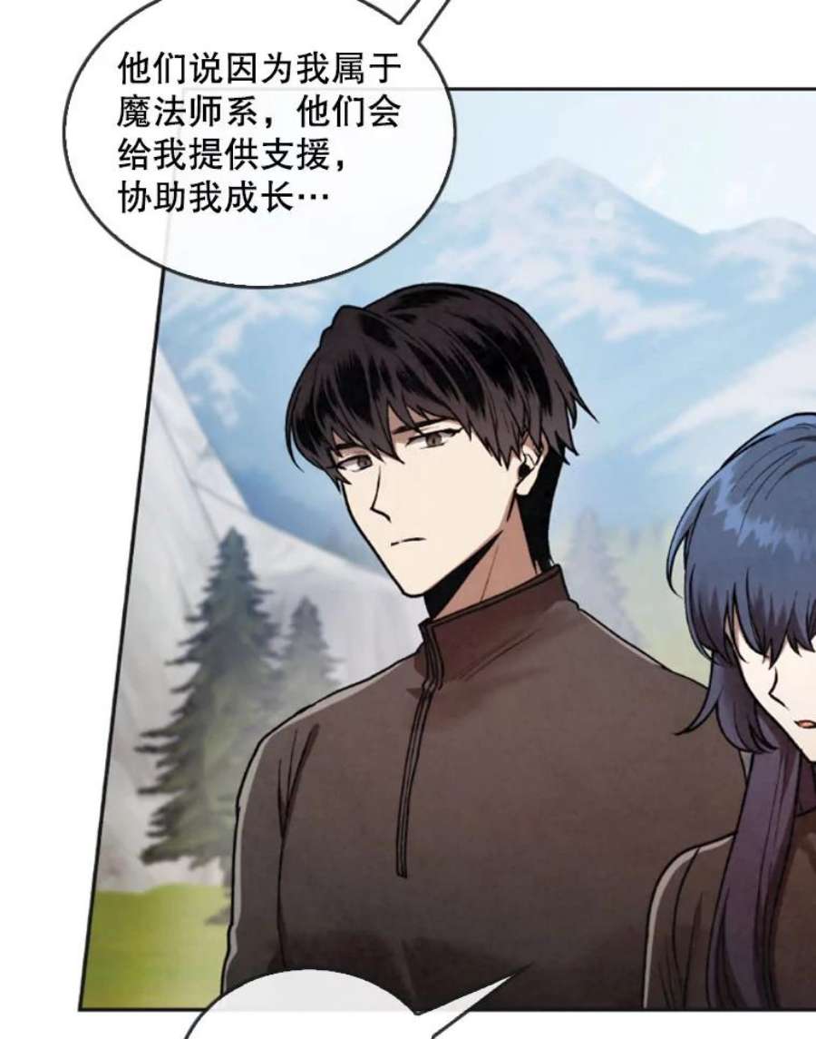 记忆15.冲击的背叛