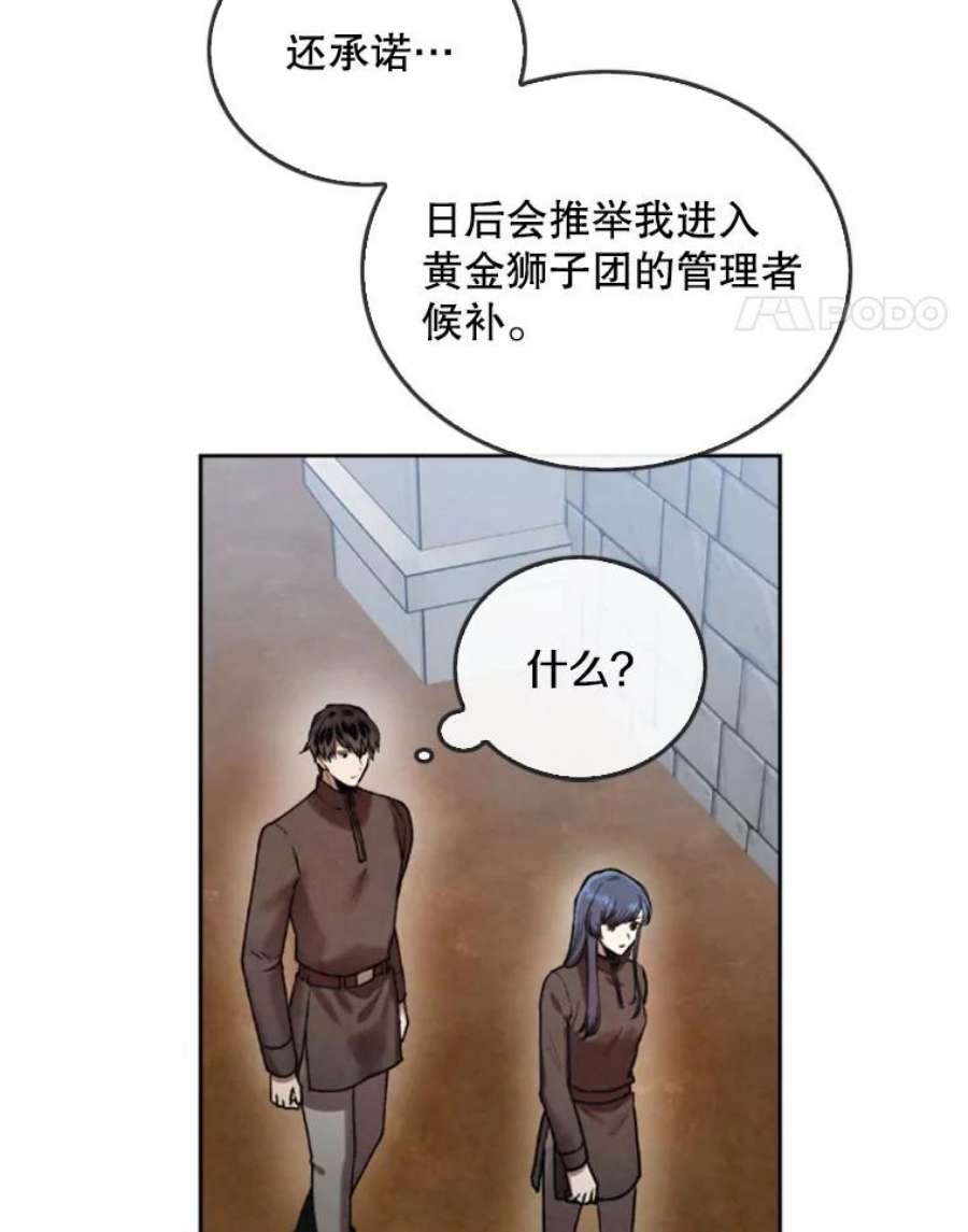 记忆15.冲击的背叛