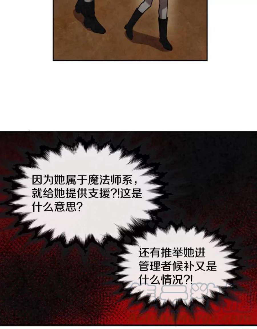 记忆15.冲击的背叛