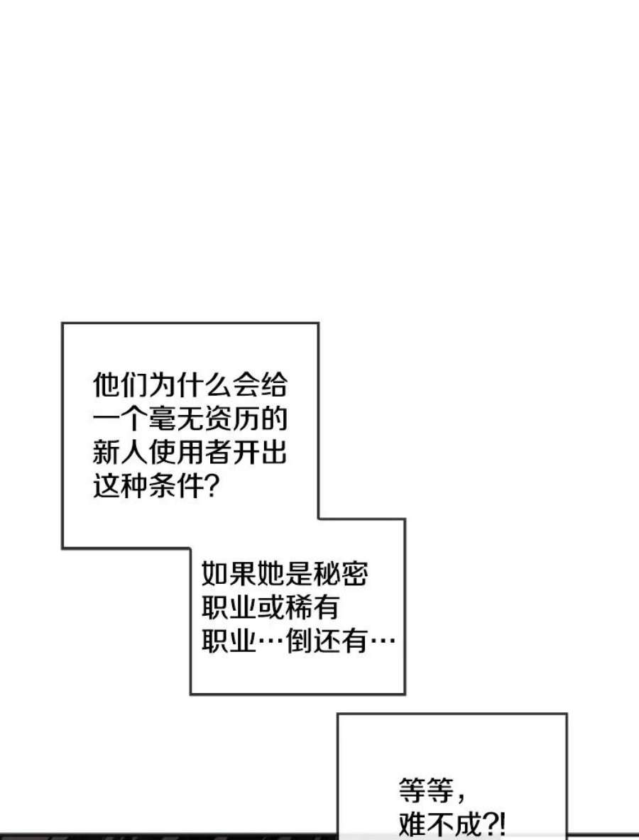 记忆15.冲击的背叛