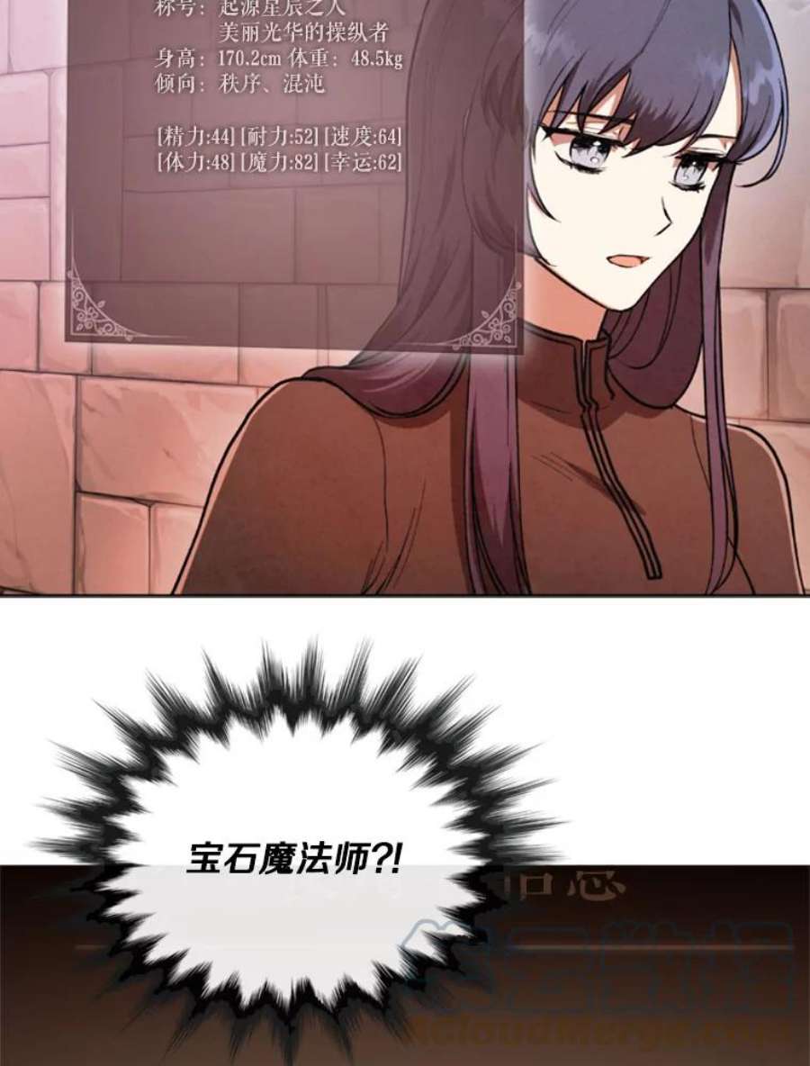 记忆15.冲击的背叛