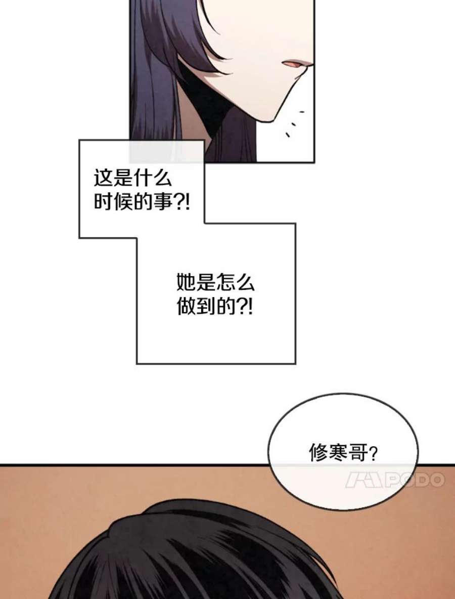 记忆15.冲击的背叛