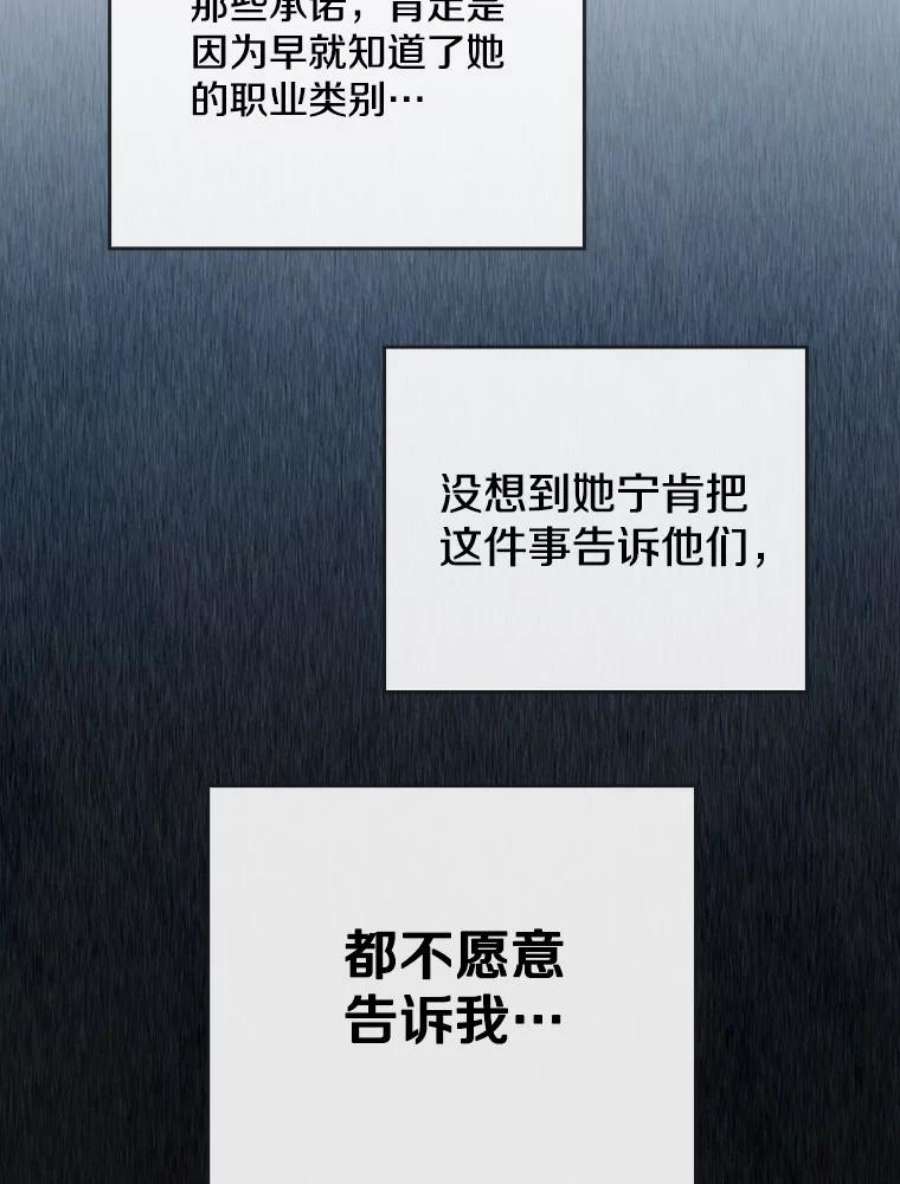记忆15.冲击的背叛
