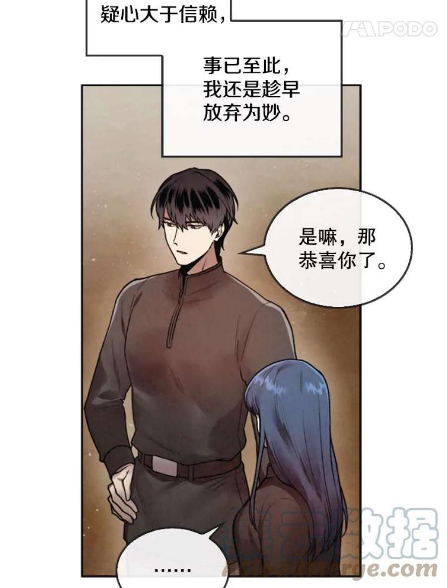 记忆15.冲击的背叛