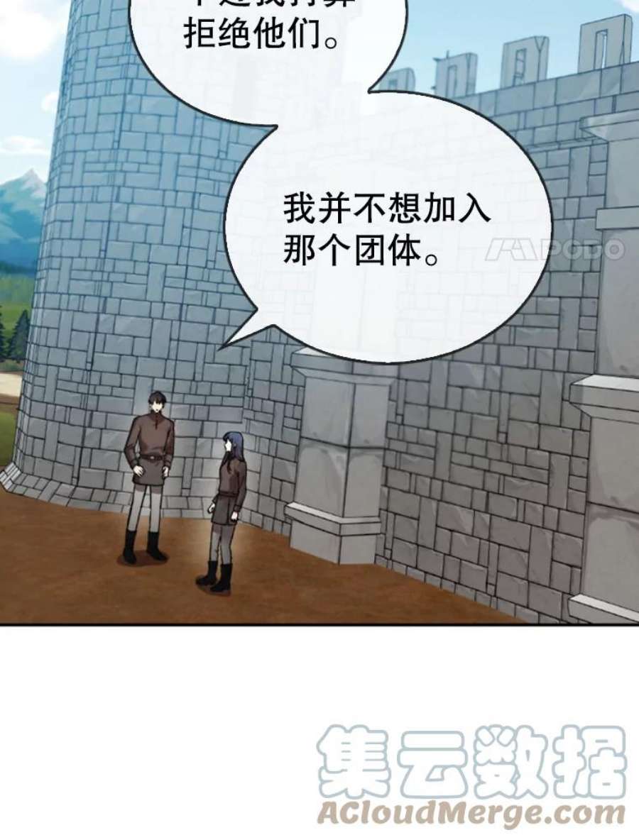 记忆15.冲击的背叛