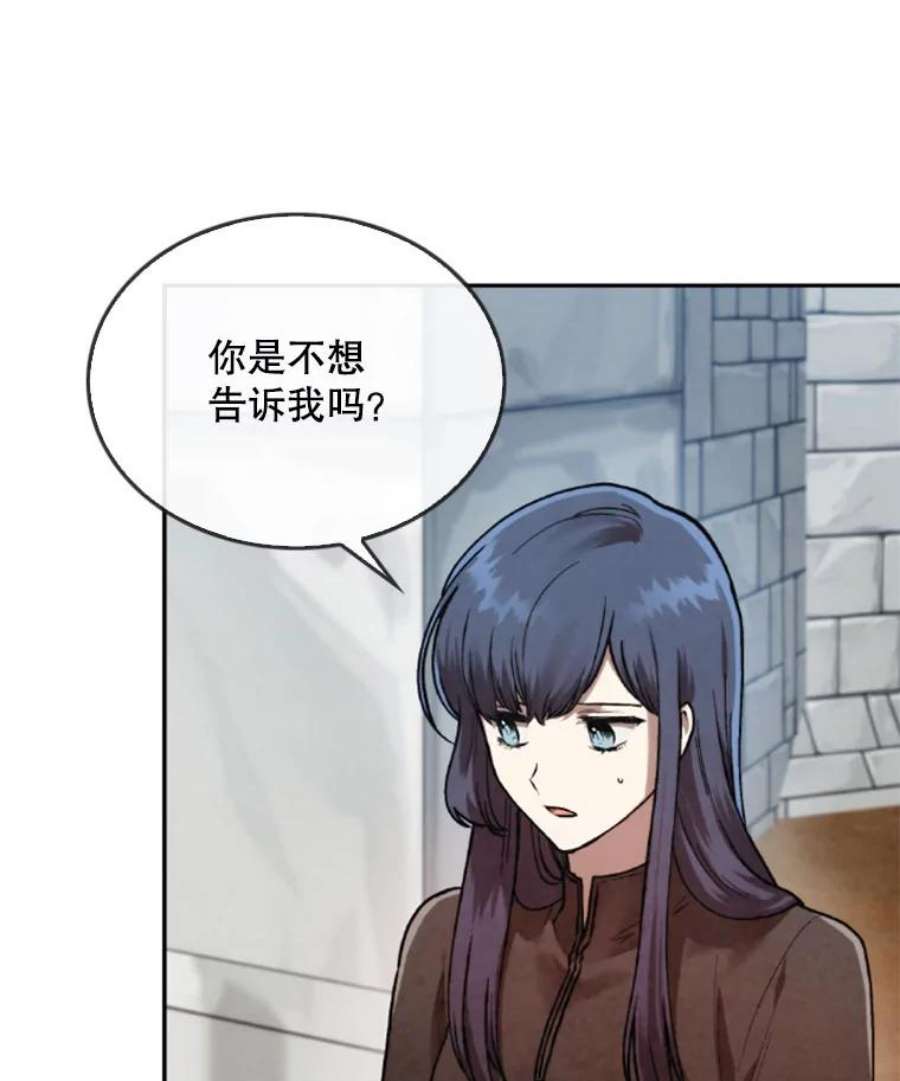 记忆15.冲击的背叛