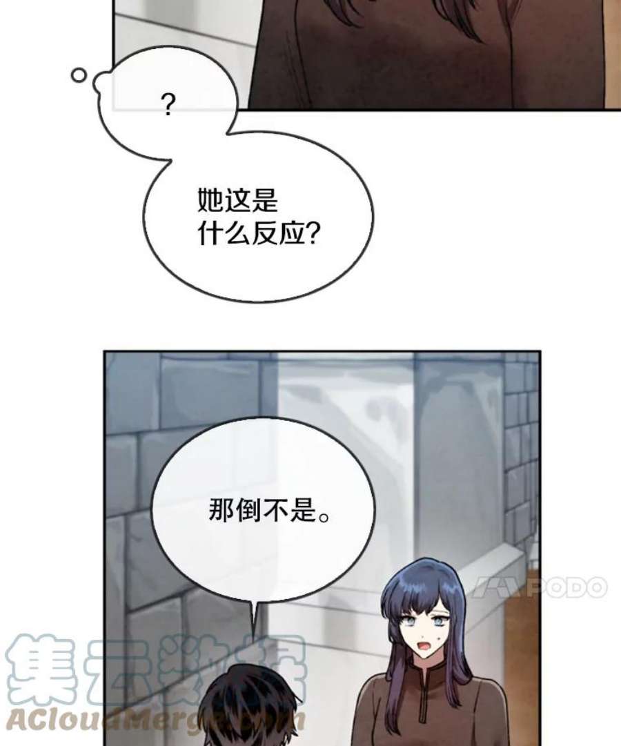 记忆15.冲击的背叛