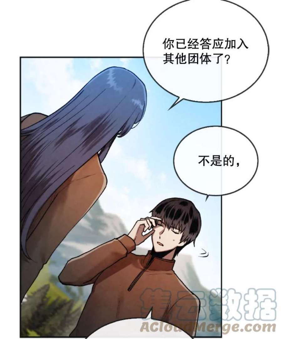 记忆15.冲击的背叛