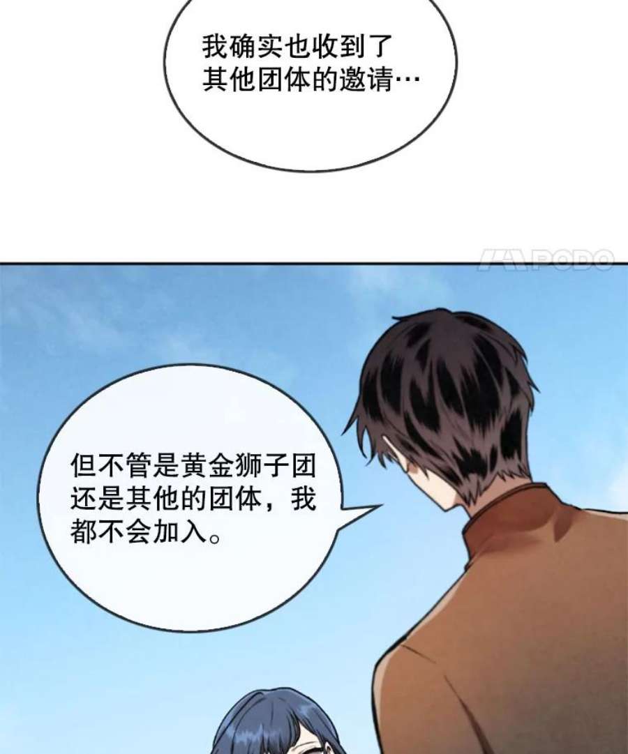记忆15.冲击的背叛