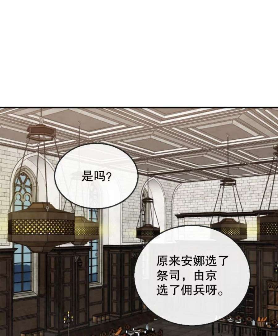 记忆15.冲击的背叛