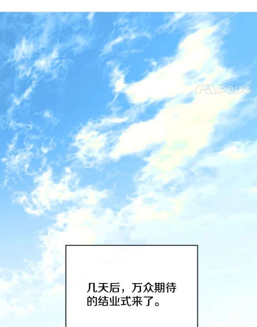 记忆16.结业仪式