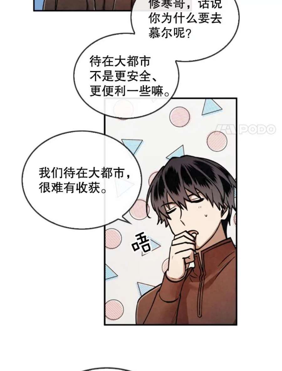 记忆17.前往慕尔