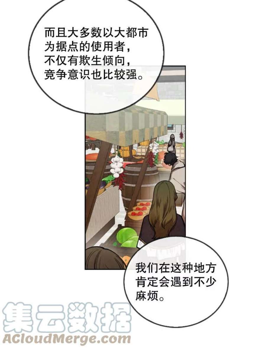 记忆17.前往慕尔