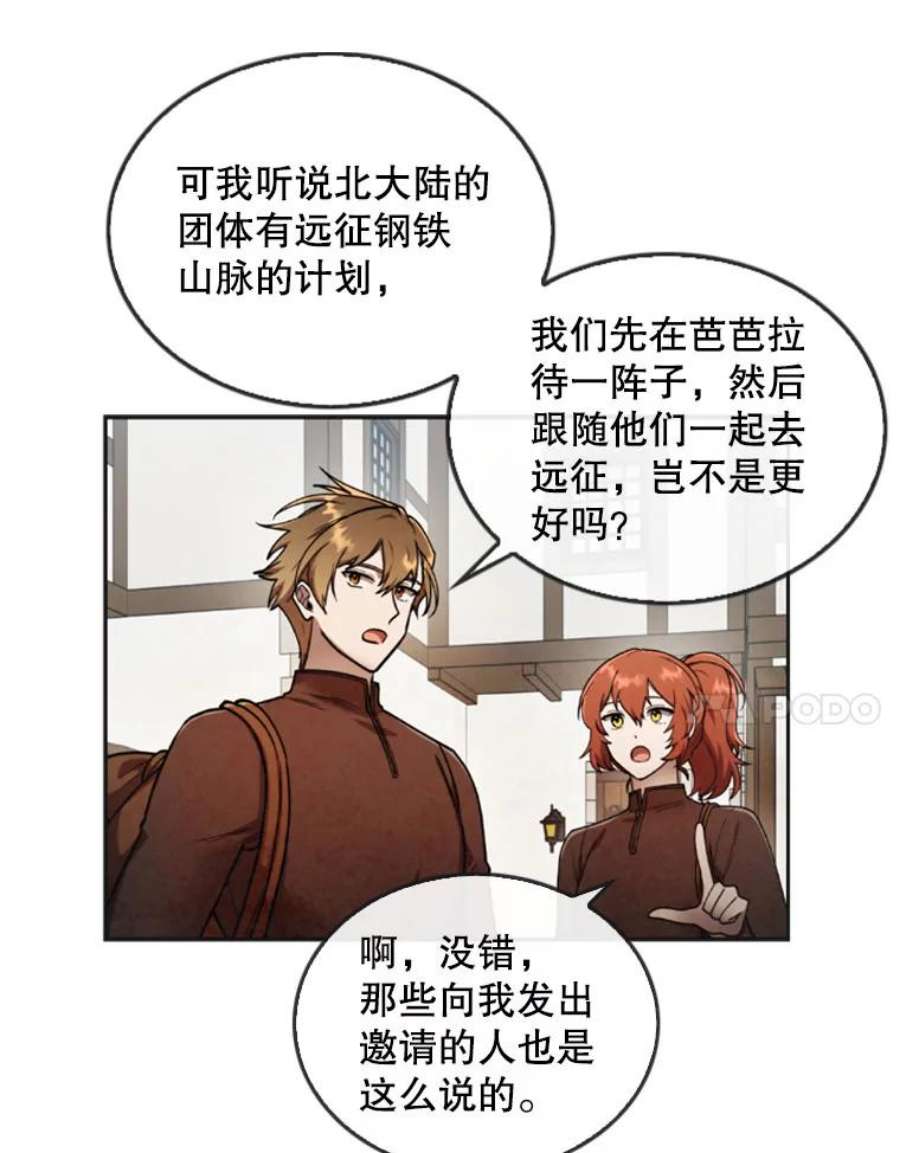 记忆17.前往慕尔