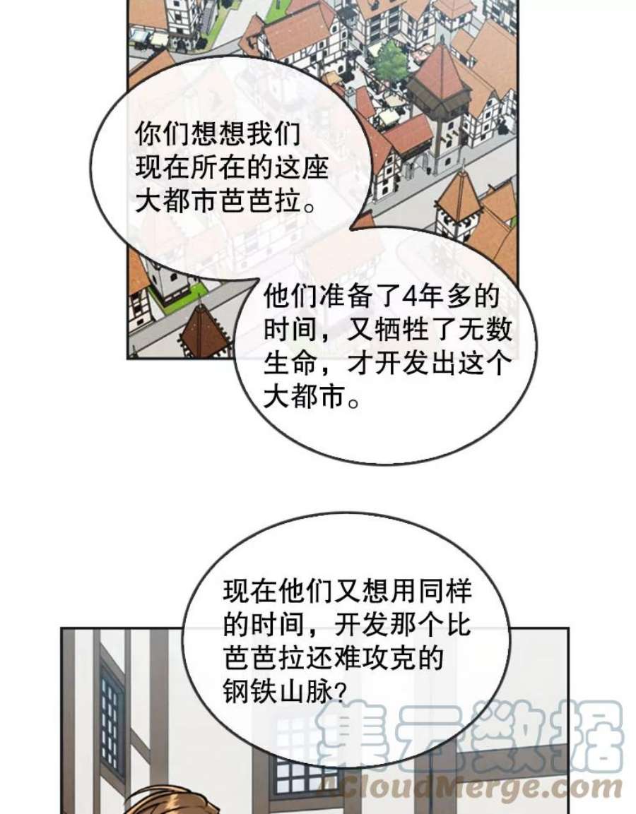 记忆17.前往慕尔