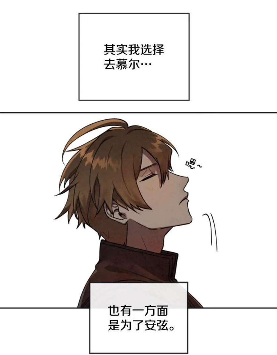 记忆17.前往慕尔