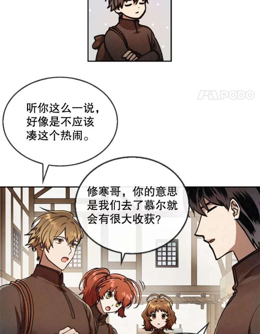 记忆17.前往慕尔