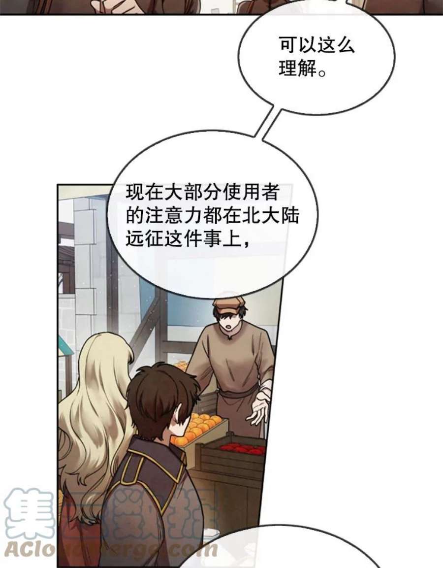 记忆17.前往慕尔