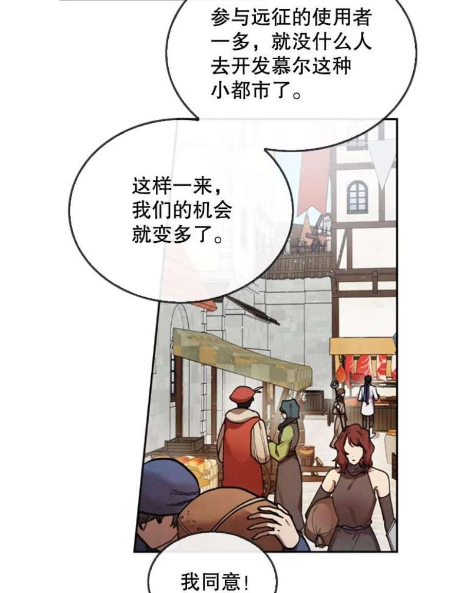 记忆17.前往慕尔