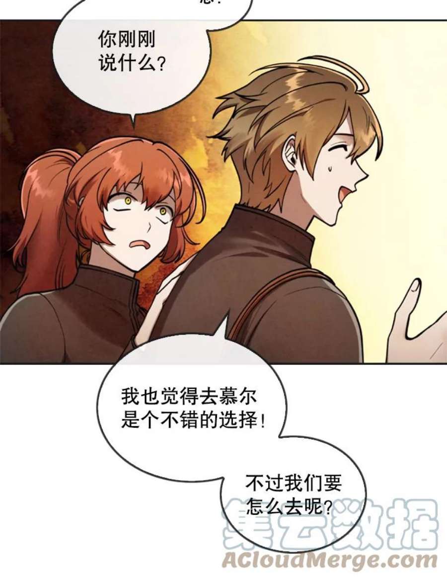 记忆17.前往慕尔