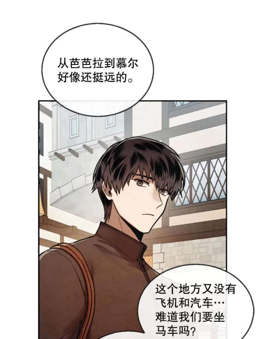 记忆17.前往慕尔