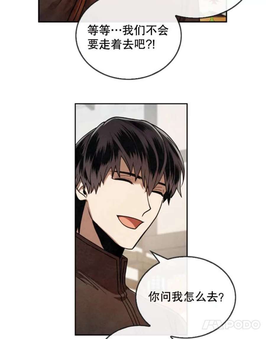 记忆17.前往慕尔