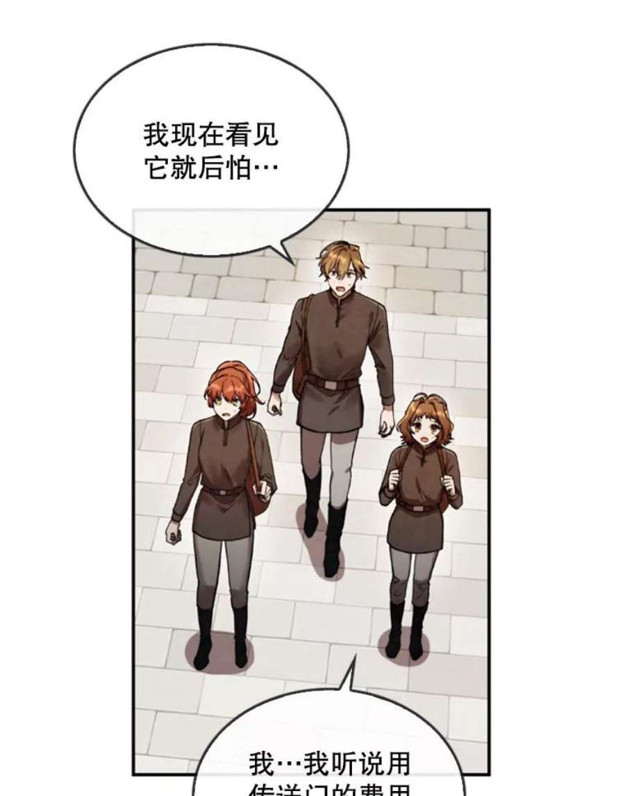 记忆17.前往慕尔