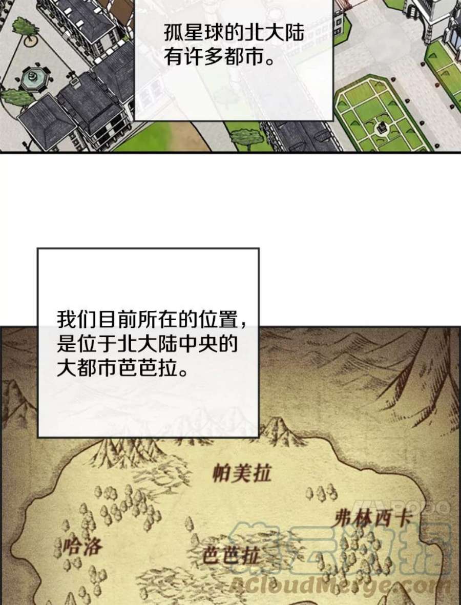 记忆17.前往慕尔