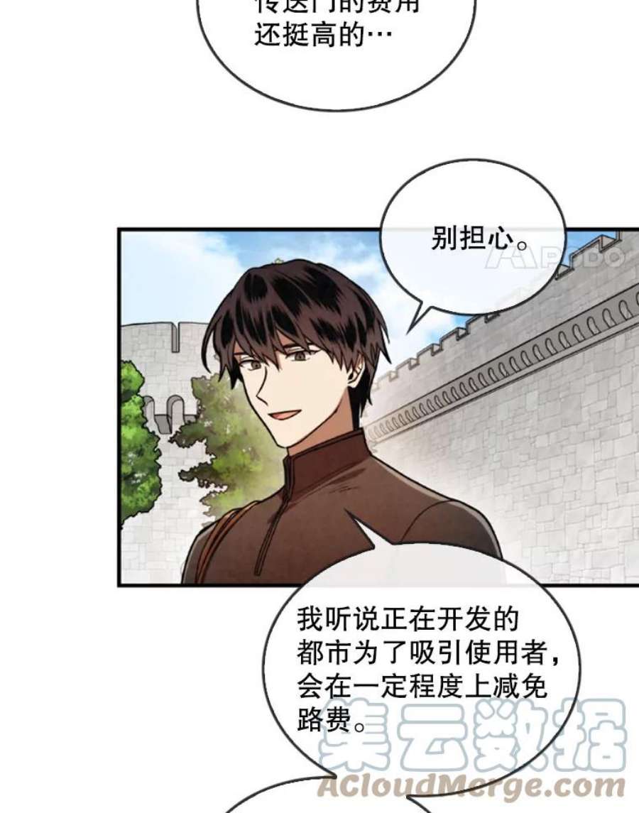 记忆17.前往慕尔