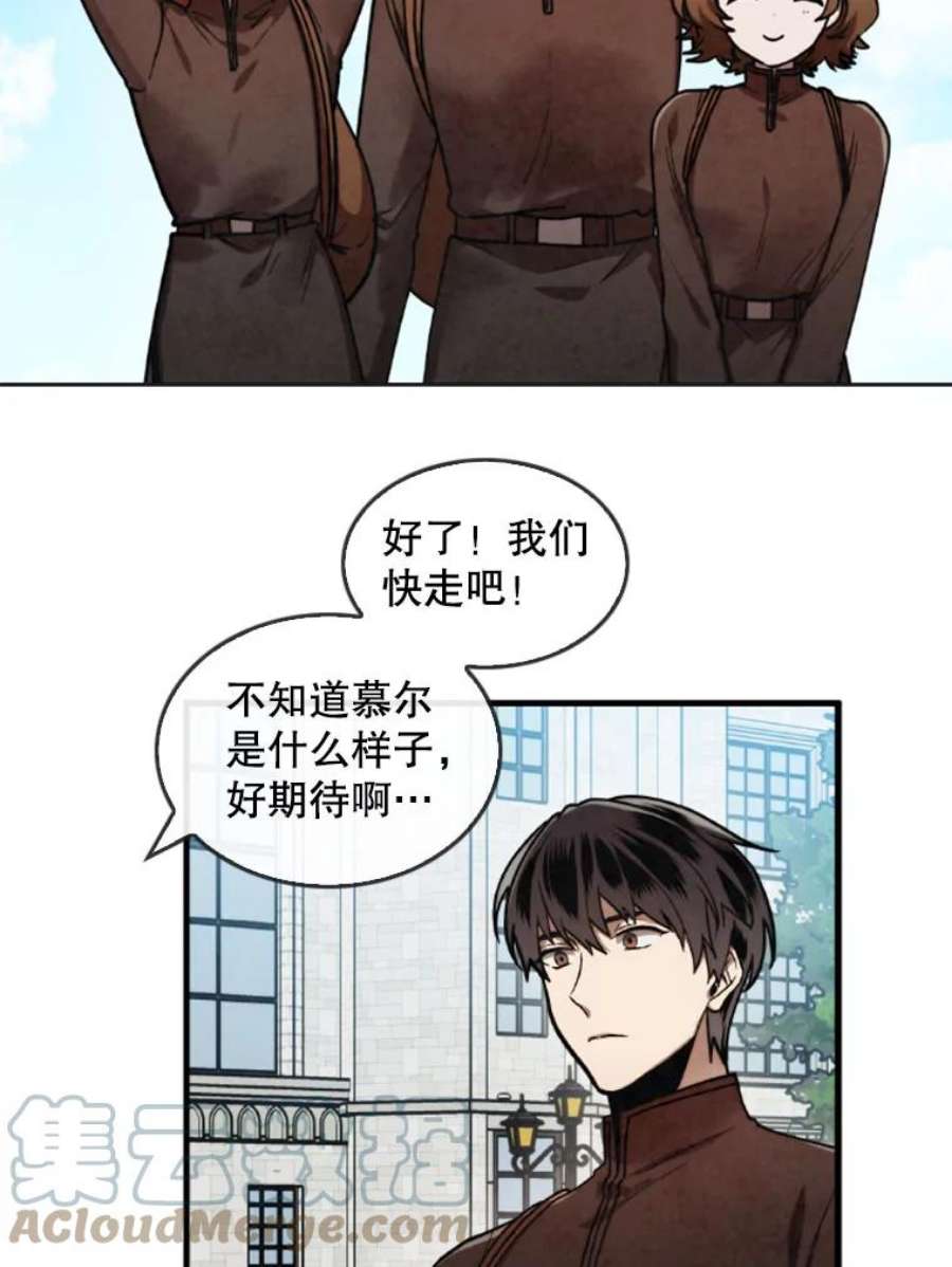 记忆17.前往慕尔