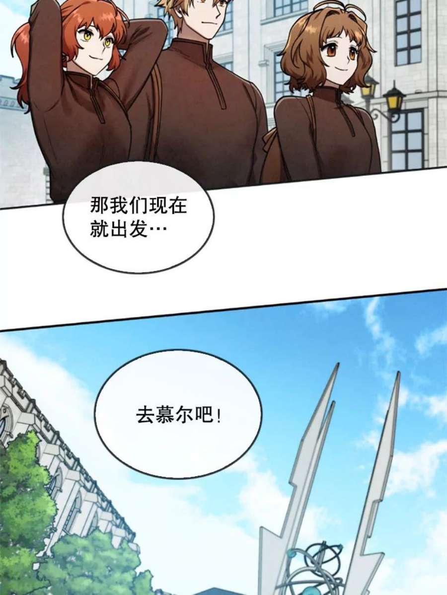 记忆17.前往慕尔