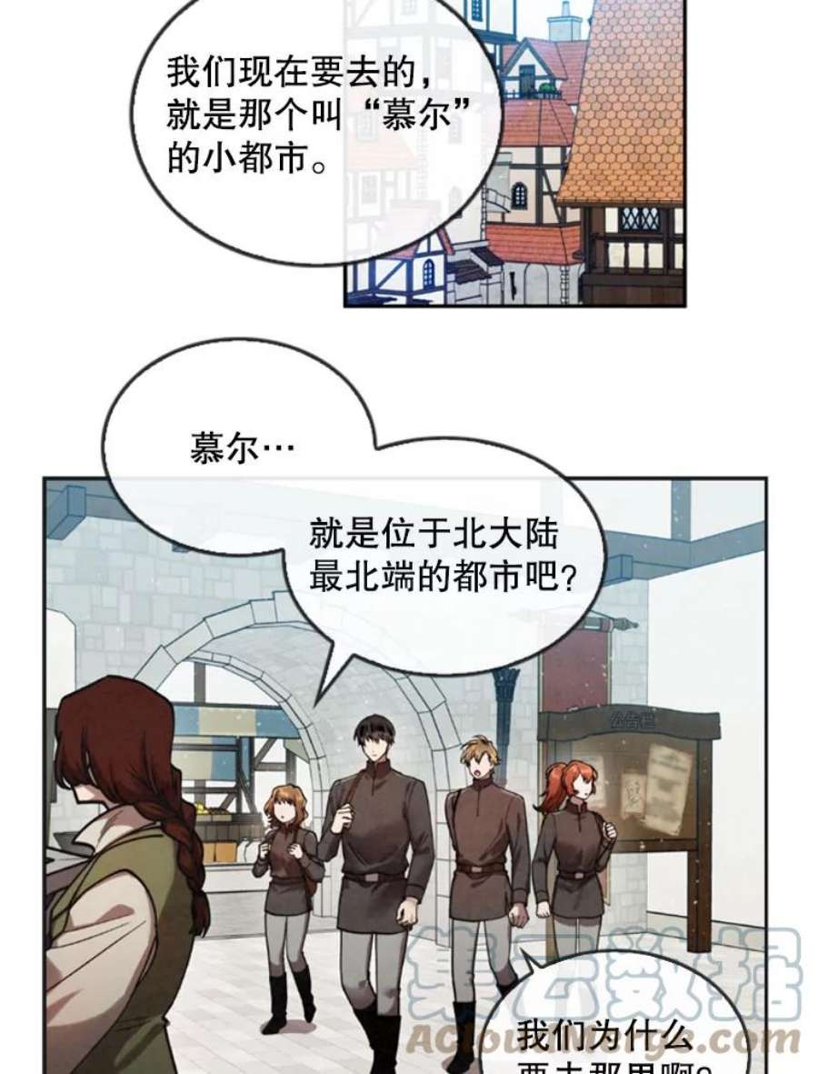 记忆17.前往慕尔