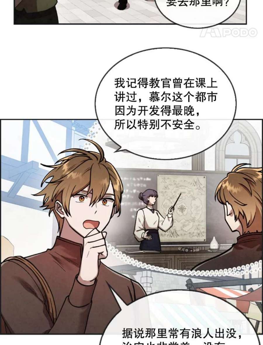 记忆17.前往慕尔