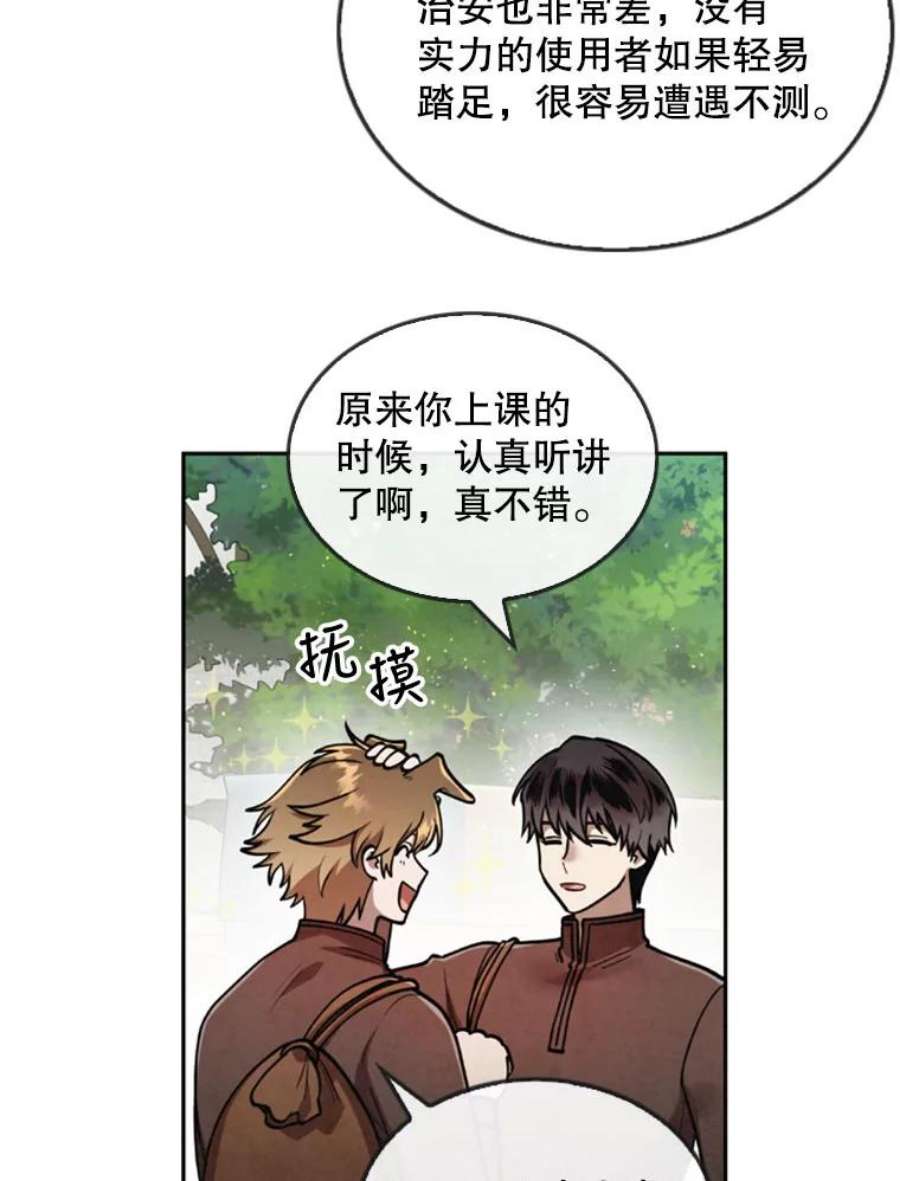 记忆17.前往慕尔