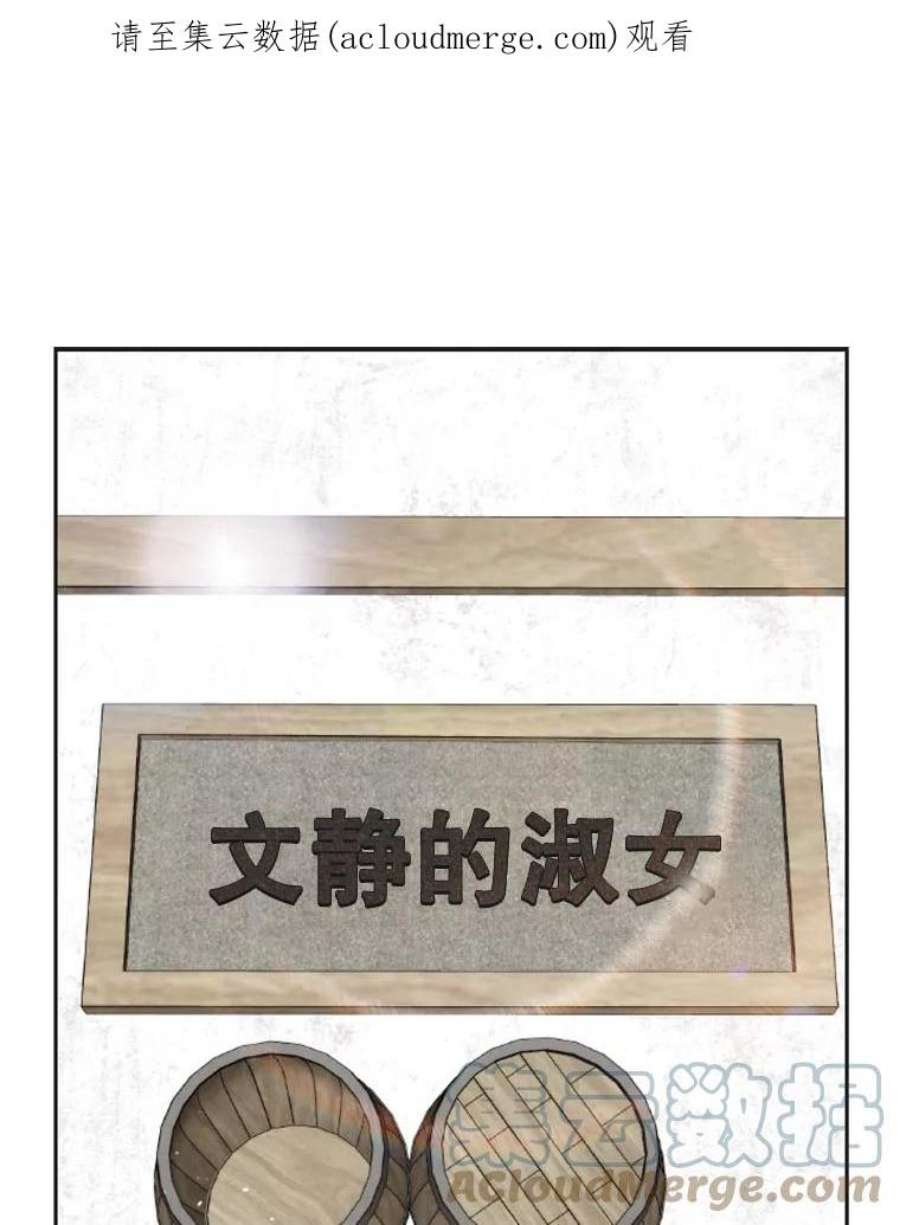 记忆18.旅馆主人的威胁