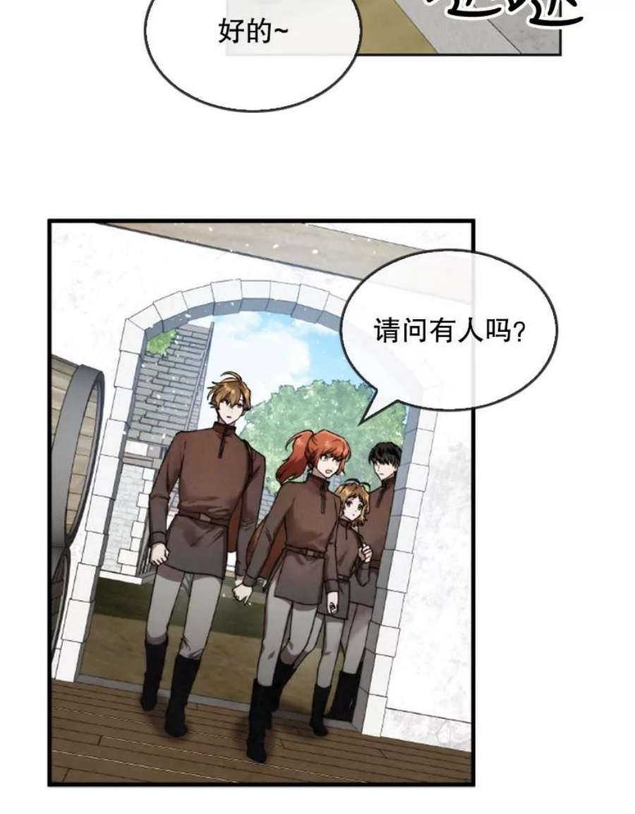 记忆18.旅馆主人的威胁