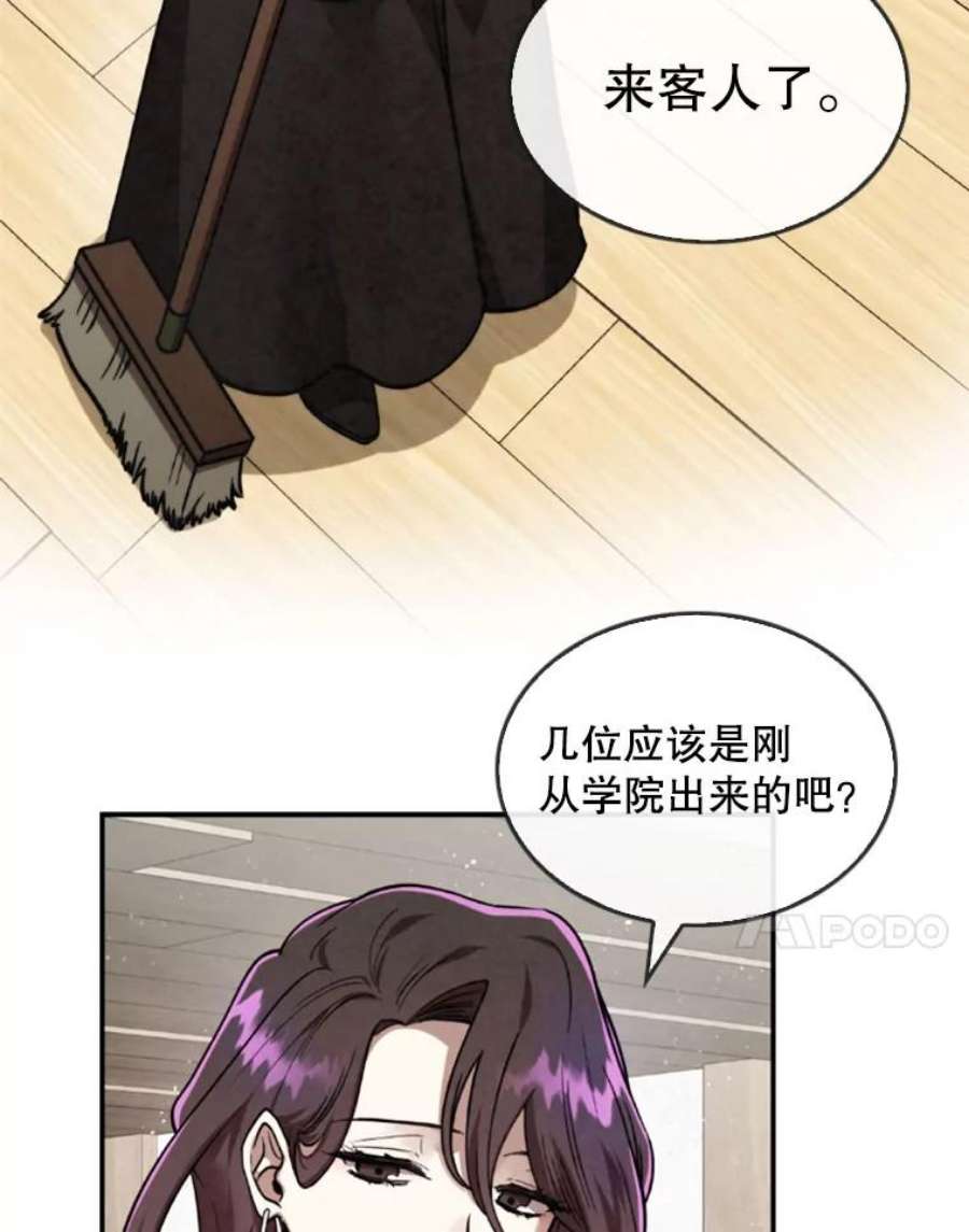 记忆18.旅馆主人的威胁