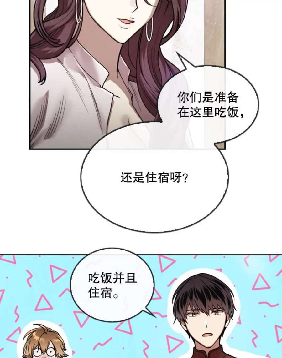 记忆18.旅馆主人的威胁