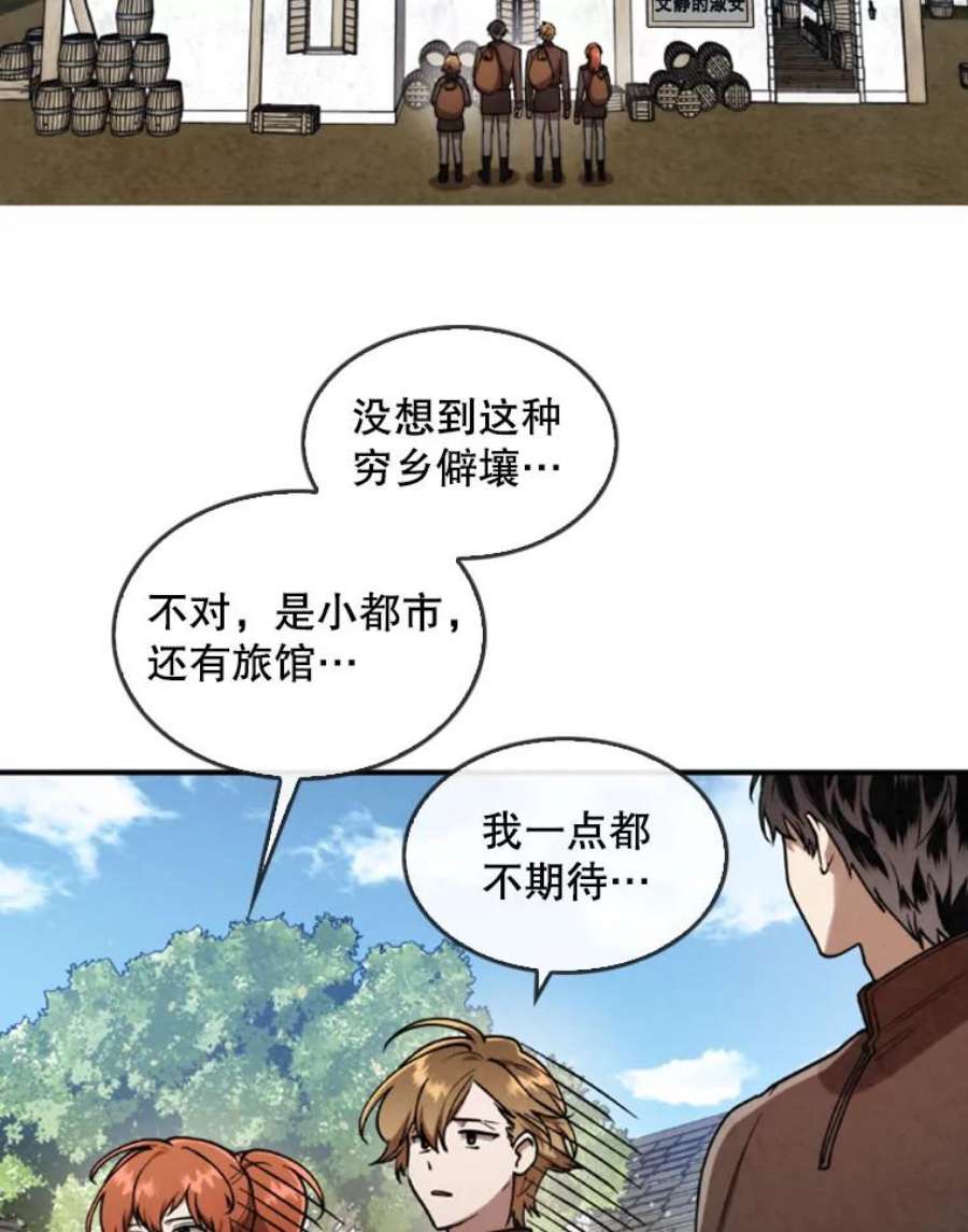 记忆18.旅馆主人的威胁