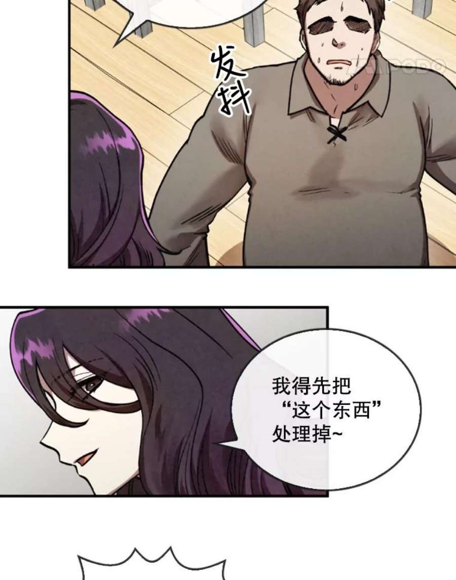 记忆18.旅馆主人的威胁