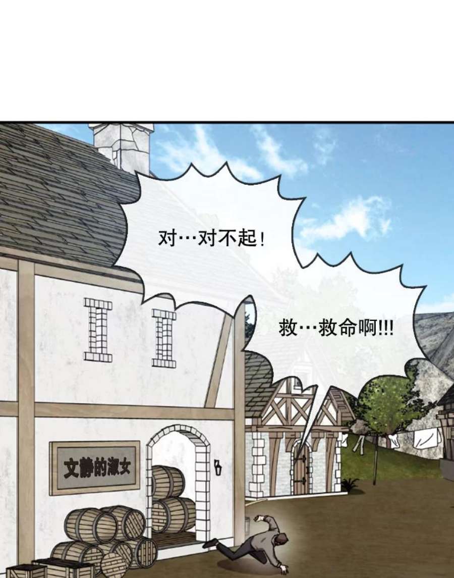 记忆18.旅馆主人的威胁