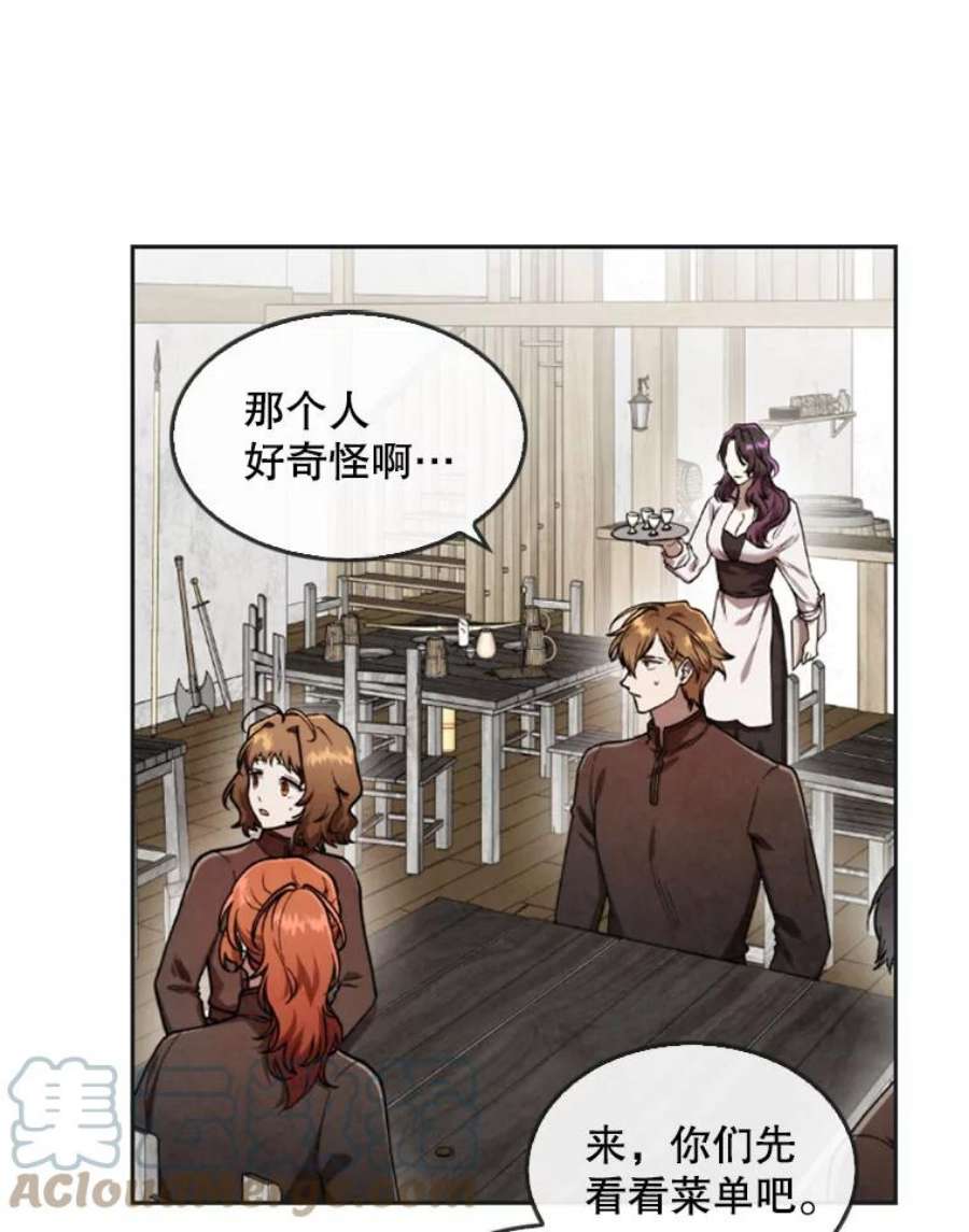 记忆18.旅馆主人的威胁