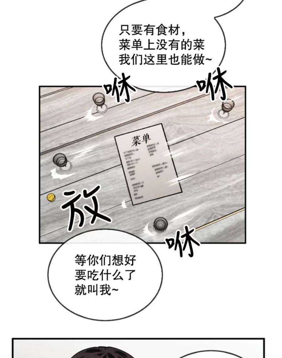 记忆18.旅馆主人的威胁