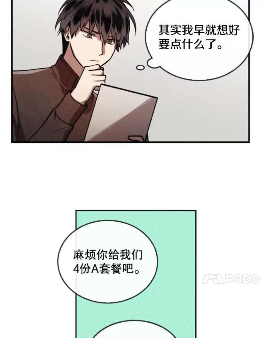 记忆18.旅馆主人的威胁