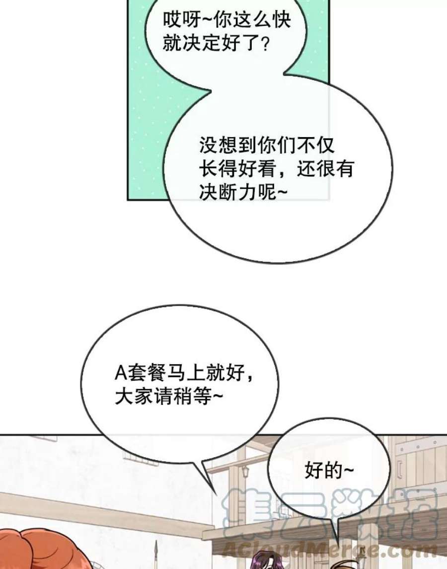 记忆18.旅馆主人的威胁