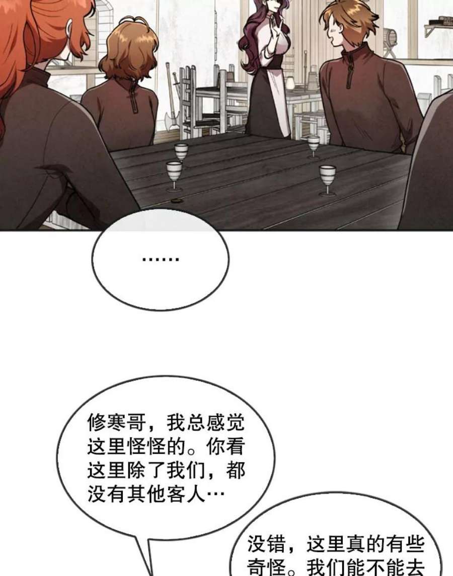 记忆18.旅馆主人的威胁