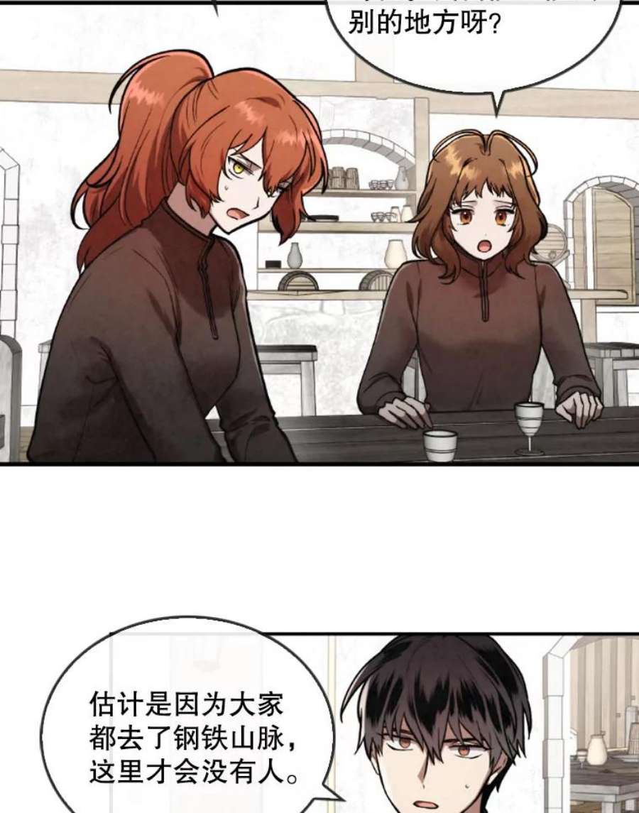 记忆18.旅馆主人的威胁